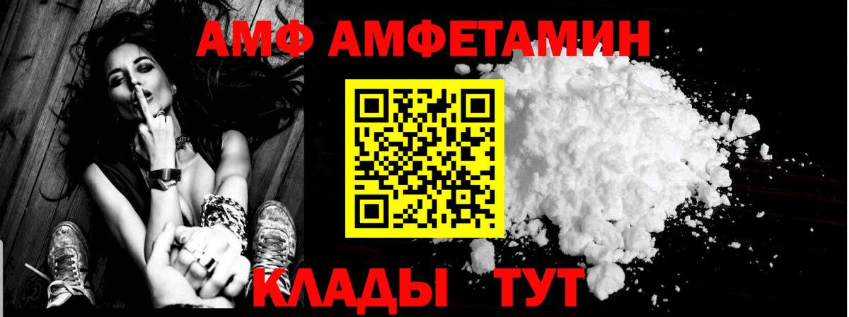 АМФ  маркетплейс наркотические препараты  Урай    ТОР  АМФЕТАМИН Premium  Вход с VPN 