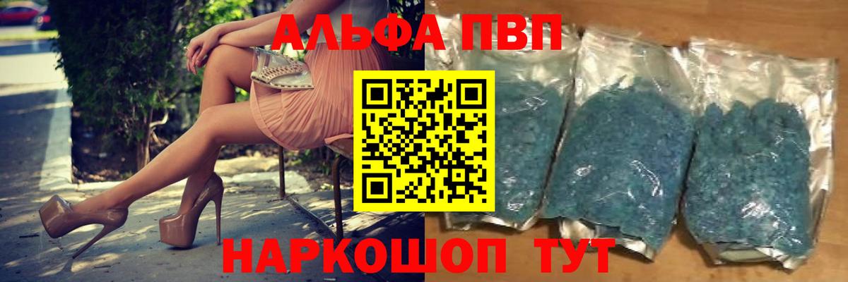 Урай  Alpha PVP VHQ  Вход с VPN  что такое наркотик  Альфа ПВП кристаллы 