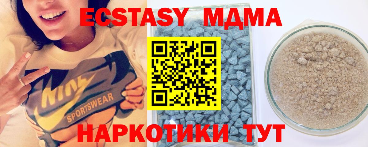 Экстази  Вход с VPN  Урай  Экстази mix 