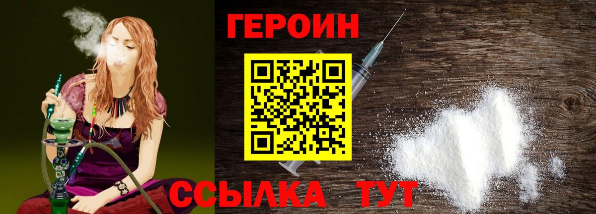Урай  ГЕРОИН афганец  Вход с VPN 