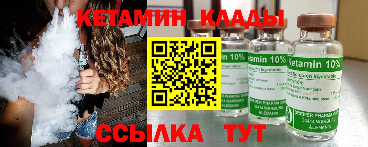 Урай  shop клад  Вход с VPN  Кетамин VHQ 
