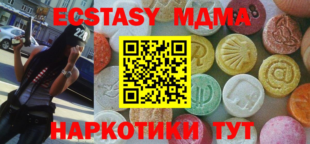 Урай  МДМА кристаллы  МДМА  Вход с VPN 
