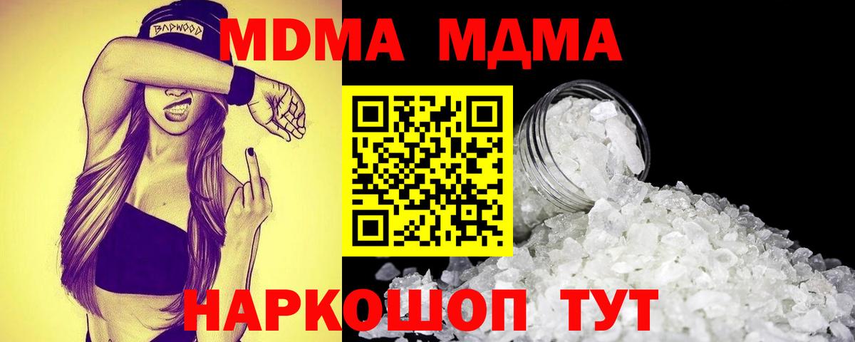 МДМА VHQ Урай