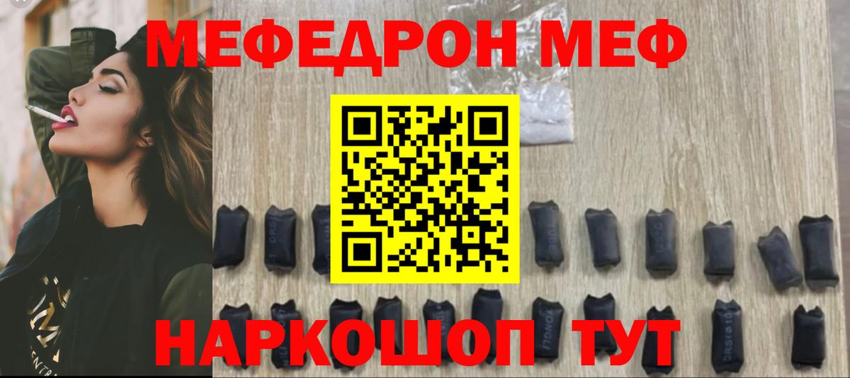 МЕФ  Урай