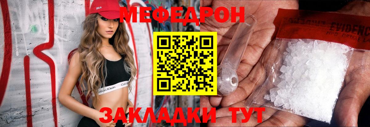Мефедрон мука  Мефедрон  Урай  Вход с VPN  МЕФ    ONION  Мефедрон mephedrone 