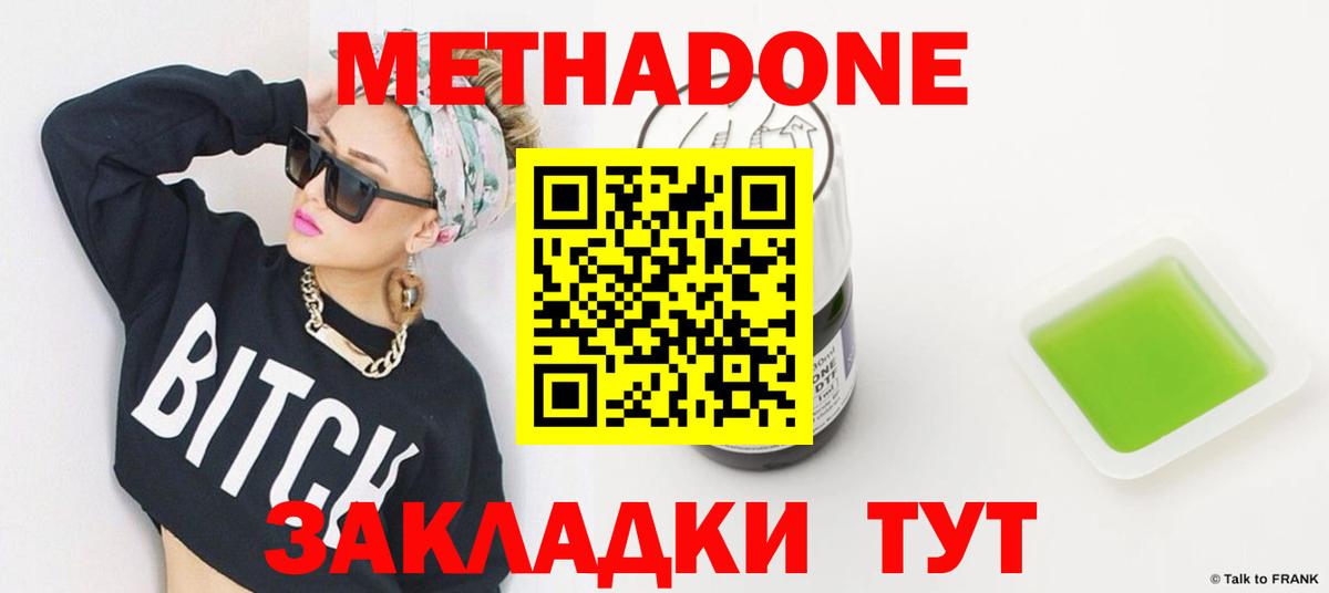 Метадон methadone  Вход с VPN  Урай  Метадон белоснежный 