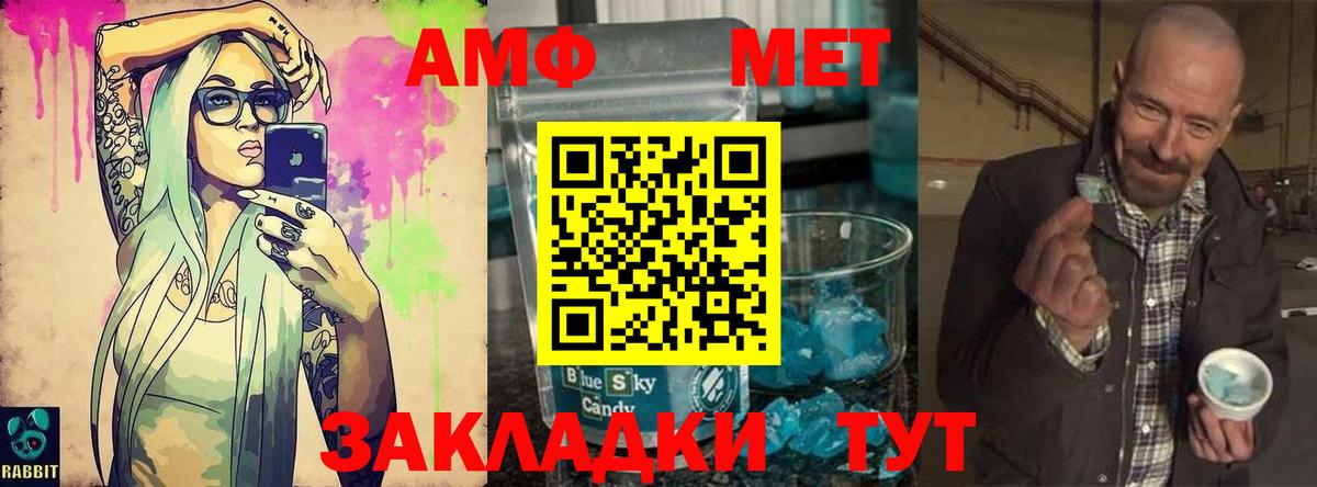 МЕТАМФЕТАМИН Декстрометамфетамин 99.9%  МЕТАМФЕТАМИН Декстрометамфетамин 99.9%  Первитин  Урай  Вход с VPN 