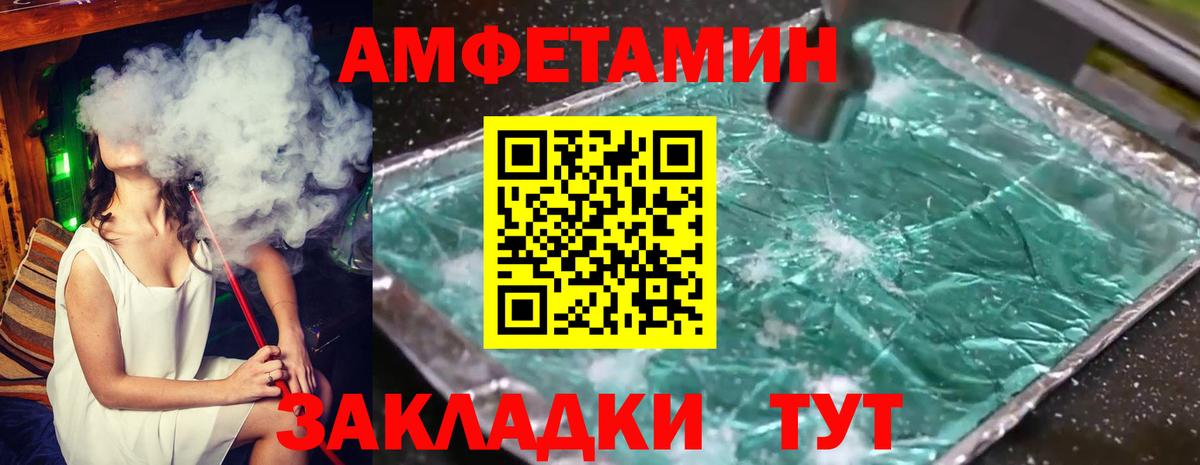 МЕТАМФЕТАМИН кристалл Урай