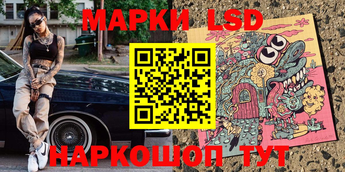 наркошоп  Наркотические марки 1,5мг  Вход с VPN  Урай 