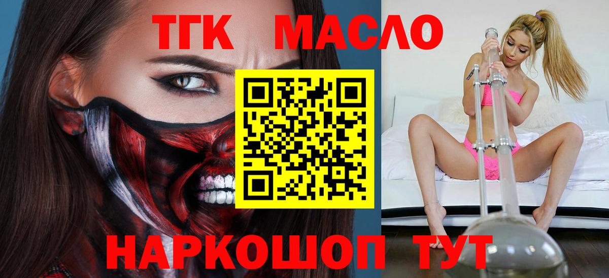Дистиллят ТГК вейп Урай