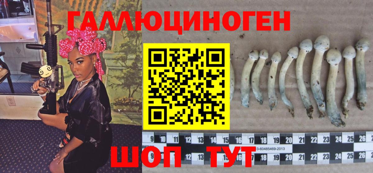 Галлюциногенные грибы мицелий  Вход с VPN  Псилоцибиновые грибы мухоморы  Урай 